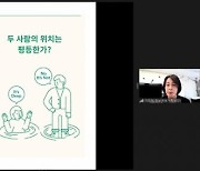 WISET 전남지역 목포대사업단, 젠더혁신 인식개선 학생특강 개최