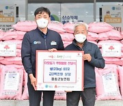 청송군농민회, 통일쌀 불우이웃돕기 기부