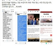 추미애, '조폭 사진' 보도한 기자 번호·실명공개.. 野 "좌표찍기"