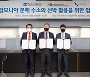 빈센, 한국에너지기술연구원·씨이에스와 기술 개발 협약