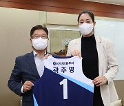 '국가대표 출신' 곽주영, 은퇴 후 2년 만에 신한은행 복귀