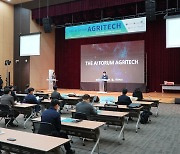 미래 농업기술 먼저 만나는 자리..'THE AI Forum : AGRITECH' 개막
