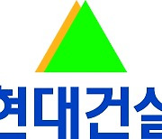 현대건설 3분기 영업익 2204억원..전년비 57.6% 증가