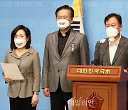 국민의힘, 대장동 특검 촉구 기자회견