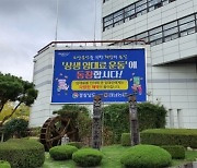 경남도 '착한 임대료 운동' 행안부 최우수상 수상