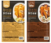 bhc, HMR 새 라인업 구축.. '닭안심살 4종' 출시