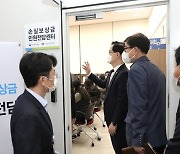 강성천 중기부 차관, '손실보상 민원전담센터' 준비상황 점검