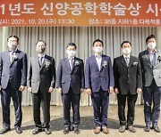 서울대 공대, 2021년 신양공학학술상 수상자 5인 선정