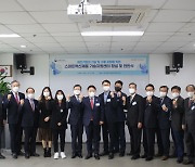 KITRI, 스마트혁신제품 기술지원 센터 개소식 개최