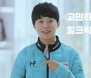 힐크릭, 김효주 프로와 경량 다운자켓 영상 공개