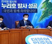 송영길 "우주개발 전담 독립부처 신설 적극 검토"