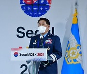 제8회 공군 발전 세미나 개최, '국방 우주력 강화' 주제