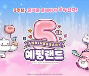 '메이플스토리M', 5주년 기념 예핑랜드 업데이트