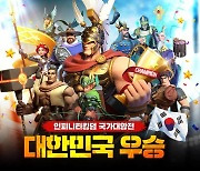 유주게임즈코리아, '인피니티 킹덤' 첫 국가대항전 '한국' 우승