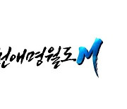 텐센트, '천애명월도M' 지스타 2021 출품