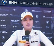 전인지 "매 샷에 최선을 다해, 마지막 날 우승하기를 희망" [LPGA BMW 레이디스 챔피언십]