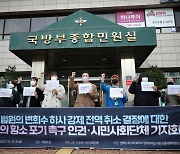 "법무부 '항소 포기' 지휘 환영..트랜스젠더 군복무 인정해야"