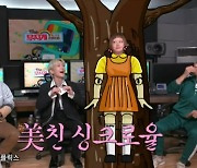 '나 혼자 산다' 아누팜, 기안84 명대사 요청에 "개소리하지 마"