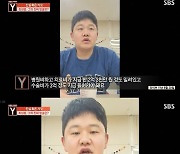 '궁금한 이야기' 최성봉, 가짜 암투병 묻자 "돈에 관심 없다"