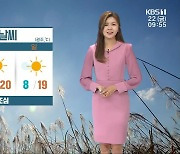 [날씨] 광주·전남 주말 맑고, 선선한 가을..서리 주의