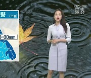 [날씨] 강원도 오늘 비..내륙 서리·얼음 주의