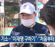 [10월 22일] 미리보는 KBS뉴스9