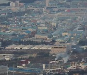 지역 제조업 '친환경 체계 전환' 시급