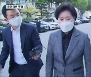 '과일 선물' 양향자 의원 첫 재판..혐의 부인
