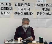 콜센터 직고용 비판이 '가짜뉴스'라는 건보공단