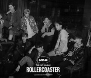 다크비, 싱글 1집 'Rollercoaster' 단체 포토 티저 오픈..'모던 시크+독보적 아우라'