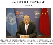중국-서방, 신장·홍콩 문제로 공방..NBA선수 "시진핑=독재자" 비판에 중국선 중계 중단