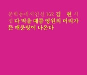 소수자의 비애, 더 서늘하고 지독하게 [책과 삶]