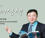 [김대균의 영어산책] 오징어 게임으로 배우는 영어공부