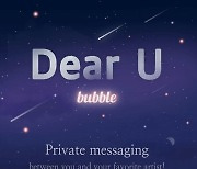 Dear U aims to launch K-pop metaverse platform via IPO