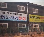 호반건설 '국감' 수난시대..'페이퍼 컴퍼니' 편법 우수수