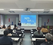[경남소식] 범한퓨얼셀 정영식 대표, 경남청년창업사관학교 입교생 대상 특강