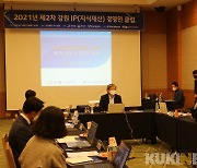 강원지식재산센터, 제2회 강원 IP 경영인클럽 행사 개최