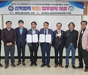 공주대 KNU기업경영연구소 - (사)스마트 4차산업혁명협회, 상호 협력 상생  업무협약