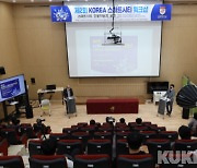 고려대, 제2회 KOREA 스마트시티 워크숍 개최