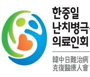 "난치병 환자에게 희망을" 2021 희망걷기 코리아트레일 11월 8일까지 진행