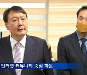 '전두환 옹호' 사과한 날 '개에게 주는 사과' SNS 사진..결국 폐쇄