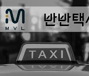 Kornatus, MVL team up for cross-roaming taxi-hailing service in Korea, SE Asia