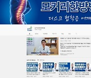모커리한방병원, 공식유튜브 구독자 15만 돌파.."한방병원 최초"