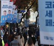Korea's biggest sale blowout planned for Nov as the country normalizes business hours