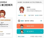 싸이월드 부활에 관련주 들썩..유통업계도 협업 상품 속속 선보여