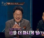 '쿡킹' 정호영, 셰프 겸 예능인? 해박한 요리 지식→물오른 예능감 발산