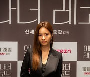 신세경 '가을엔 블랙이죠' [MK포토]