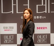 신세경 '롱부츠가 패션 포인트' [MK포토]