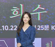 전소민, '희수'로 인사드립니다 [MK포토]