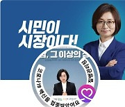 은수미 성남시장, 대장동 부당이득 환수·손해배상 청구 검토